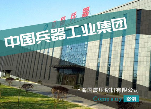 國廈高壓空氣壓縮機(jī)支撐起煤礦生命安全的大廈